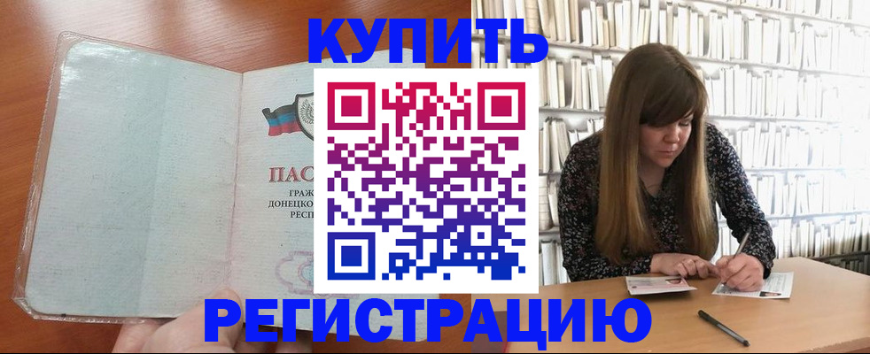 прописка для школы в Лысково