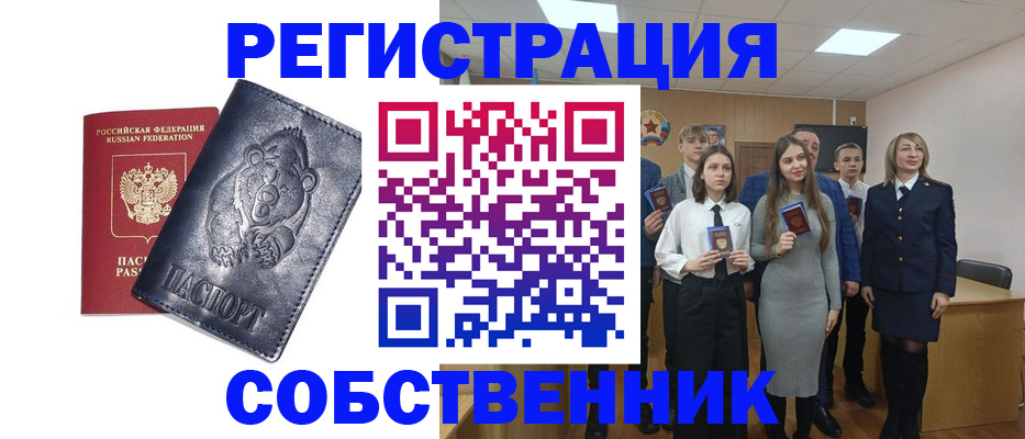 прописка в Лысково